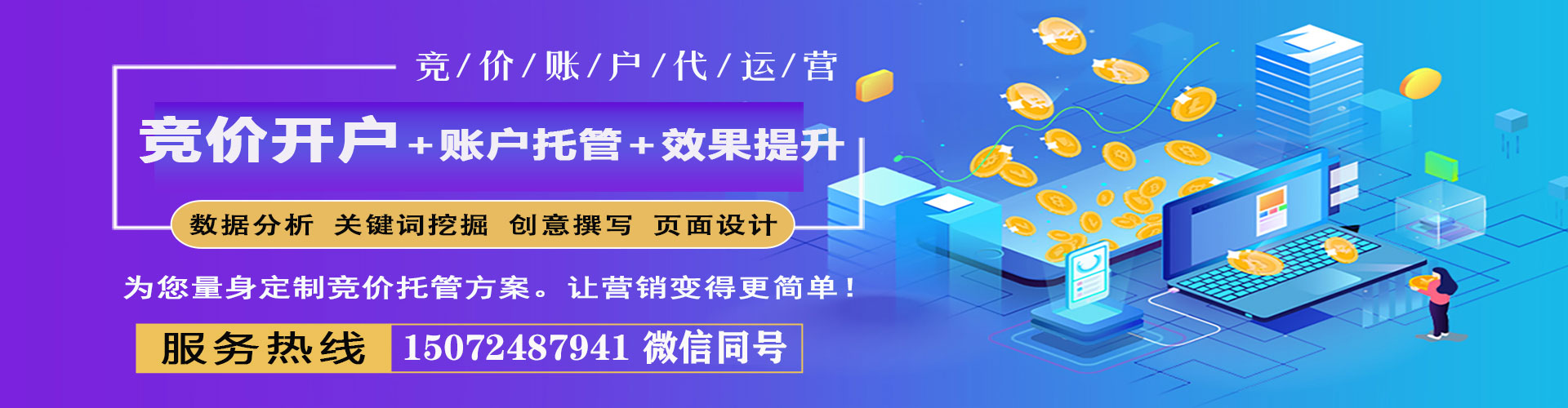 即墨百度广告竞价